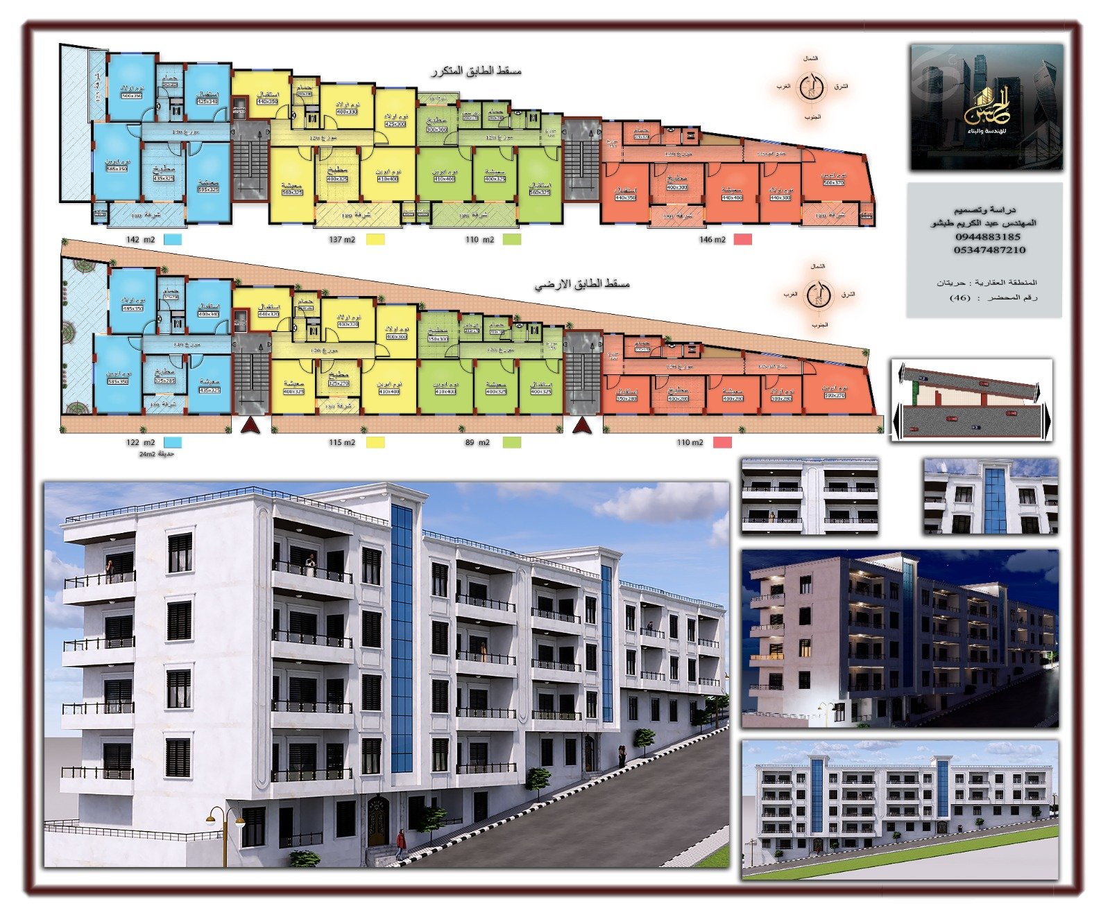 للبيع بالتقسيط عدة شقق سكنية قيد الانشاء حريتان شارع ال16 - صورة 1